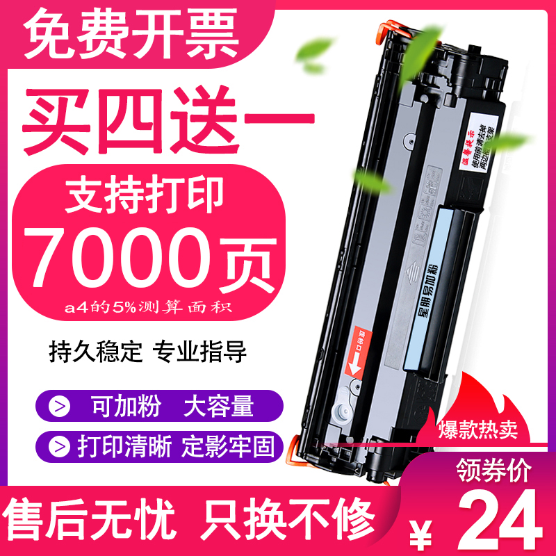 p1007 ink cartridge for cc388a toner cartridge m1136 m126nw ink cartridge hp hp388a p1108 m126a m1213nf p1106 printer toner cartridge hp88a toner drum