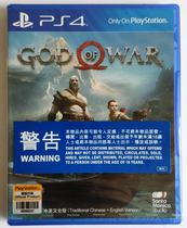 PS4 genuine game New War God 4 God of War Hong Kong version Chinese First version