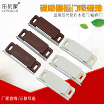 Cabinet door touch beads door touch cabinet magnetic buckle cabinet magnetic touch wardrobe door suction strong plastic kitchen door cabinet suction switch