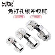 No hole damping hydraulic buffer hinge cabinet door thick bridge type door hinge spring pipe Aircraft Hinge