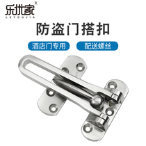 Anti-theft buckle hasp door anti-lock lock lock door bolt door lock inner safety chain pull buckle hotel door safety buckle