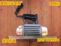 220V Small portable concrete vibrator Light attached flat vibrator Motor building