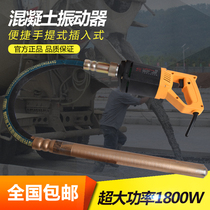 Concrete vibrating rod portable vibrator small plug-in cement rod construction site vibrating motor