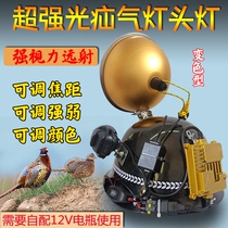 Hernia Lamp lamp glare 12V Outdoor hunting Explorers 500W Focussing Discoloration Phishing Helmet Light Xenon lamp