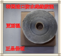 Heating film Electric film Geothermal pad Electric heating pad Heating pad Korea special insulation waterproof putty