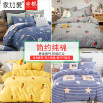 Set) Idyllic Flowers Full Cotton Linen Pure Cotton Twill Cotton Quilted Cotton Quilted Comfort Dorm Bed Goods Three Sets Customizable