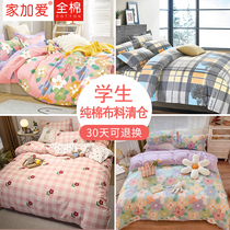 Student wide 2 35 m pure cotton cotton fabric material Baby clear cabin treatment Diy bed linen quilted bed Pinched fabric