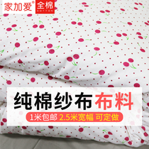 Cotton gauze cloth Baby cotton cloth head quilt quilt core cover Quilt cover Quilt cover cotton liner Cotton yarn cloth