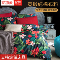 Wide 2 5 m gon satin digital printed full cotton fabric bedcloth Cloth Bedding with four sets of sets to be made