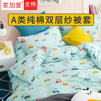 Gauze duvet cover Cotton double yarn can be customized cotton liner cover Childrens cotton quilt Cotton fetal baby quilt cover