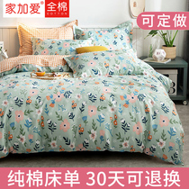 Custom cotton one-piece sheets Student dormitory single bed double round bed Full cotton flower pastoral childrens sheets
