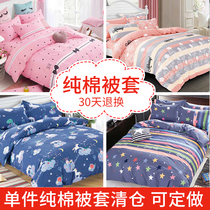 JEJOAI home plus love cotton quilt cover cartoon childrens quilt cover 1 2m1 5m cotton single double household promotion