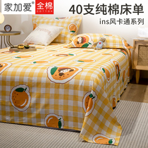 Live specializes in class A non-fluorescent agent pure cotton cartoon Dormitory Bed with a stylish sheet