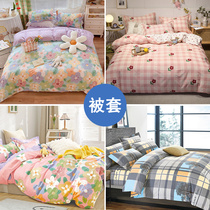 Quilt cover 200 * 230cm pure cotton twill quilt cover 2 m Double fields Garden by hood tied rope and can be made bed DB2m