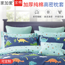 JEJOAI Home Garage to do children pillowcase cartoon high-dense pure cotton single 48 * 74 pillowcase all-cotton promotion