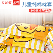 Home plus love custom cotton pillowcase cartoon pattern Childrens memory pillowcase Single double cartoon pillow cover cotton