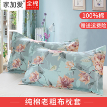 JEJOAI Home Garage thickened Old coarse cloth pair of two minimalist 48x74cm all-cotton pillowcase handling promotion