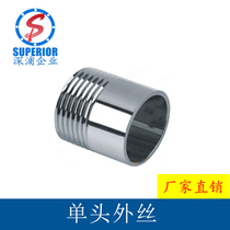 304 stainless steel single-head outer wire 201 single-head wire external thread welded pipe water pipe 4 points 6 inches straight-through joint