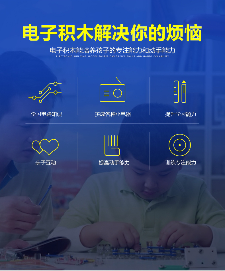 电子积木解决你的烦恼电子积木能培养孩子的专注能力和动手能力○学习电路知识拼成各种小电器提升学习能力亲子互动提高动手能力训练专注能力-推好价 | 品质生活 精选好价