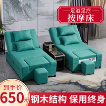 Foot massage bed electric foot bath sofa reclining chair foot bath foot bath sofa bath center rest bed foot bath bed