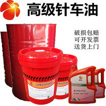 Needle Cart Oil Huike 10 Premium Needle Cart Sewing Machine Mechanical Cooling Lubricant 1L4L18L200L