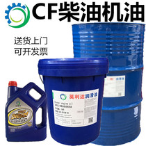 High Pressure Diesel Engine Oil CD CF-415W-40 20W-50 Diesel Engine Oil 18 Liter 200 Liter