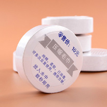 Disposable compression towel portable hotel wash face towel disposable towel small number 30X30 compressed towel