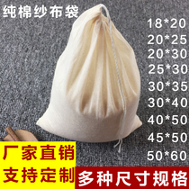 Large boiled Chinese medicine gauze bag soup stewed slag bag tea tea bag cotton filter bag bubble medicine wine bag