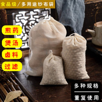Chinese medicine cloth bag decocting filter gauze bag soup bag bag Chinese medicine bag halogen bag filter bag