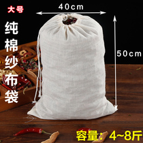 40*50 pure cotton filter gauze mesh bag marinated stewed bag large gauze slag bag large gauze slag bag