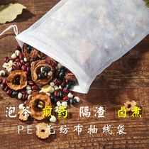 100 pieces 10*15 non-woven decoction bag tea bag disposable material bag bag foot foam foot medicine bag powder filter