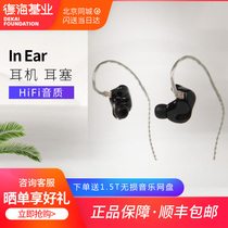 New In Ear SD2S SD4S Headphones Earbuds in Beijing Brick-and-mortar Quote Surprise Successful