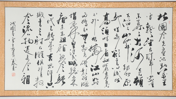 包邮【沁园春雪】名家字画书画 草书 横幅办公室客厅书法作品真迹