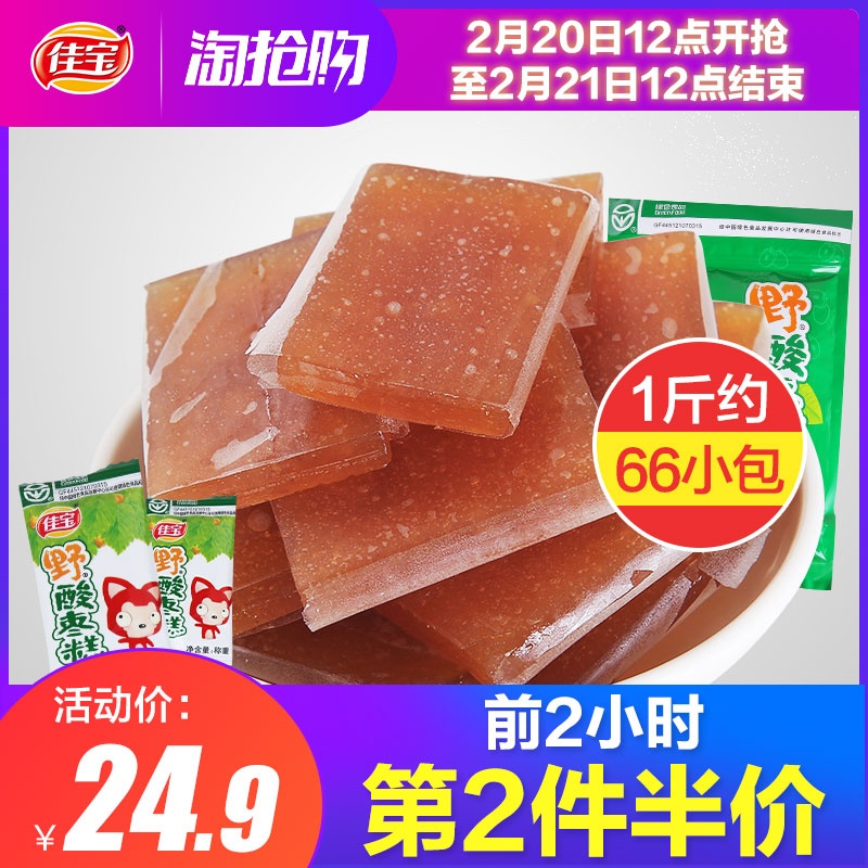 12點開始，佳寶 阿貍野酸棗糕 500g