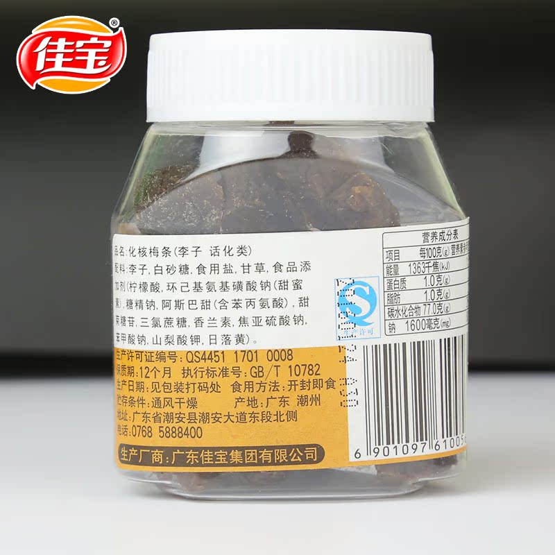 佳宝无核话梅肉/化核梅条梅干瓶装 休闲零食70g 果脯蜜饯小吃产品展示图3