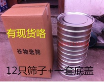 Grain screening and screening food testing equipment