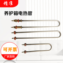 SHBY-40B cement concrete constant temperature and humidity standard maintenance box stainless steel electric heating tube heating tube heating tube