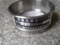 10CM304 all stainless steel punching frame material sieving flour sieve experimental sieve 8 mesh-1000 mesh