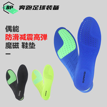 OUPOWER even can vive sports shoes non-slip shock absorption multi-function water cube high elastic magic magnetic insole