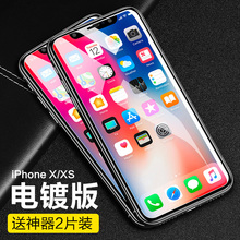 5.8元包邮 魔 iPhoneX/XR/XS/11全系钢化膜 全屏幕覆盖