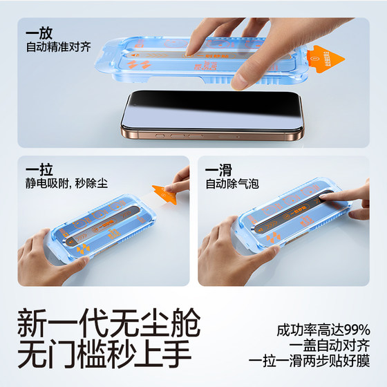 Flash Magic은 Apple 16/15pro 템퍼링 필름 아이폰 16 반 피어링 필름 15 ProMax 안티 피핑 필름 13 전체 화면 14Pro 휴대 전화 필름 12 먼지가없는 챔버 스크린 16E 방지 화면 플러스 Flash Magic은 Apple 16/15pro 템퍼링 필름 아이폰 16 반 피어링 필름 15 ProMax 안티 피핑 필름 13 전체 화면 14Pro 휴대 전화 필름 12 먼지가없는 챔버 스크린 16E 방지 화면 플러스