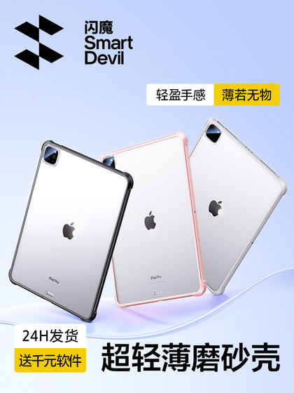 플래시 마술 적용 iPad mini7 보호 케이스 2025 새로운 AIR7 태블릿 케이스 11 세대 Apple Pro Invisible Pen 슬롯 9 벤드 드롭 10 모든 포괄적 6 컴퓨터 10.2 인치 조명 및 얇은 4 자기 흡입 7 플래시 마술 적용 iPad mini7 보호 케이스 2025 새로운 AIR7 태블릿 케이스 11 세대 Apple Pro Invisible Pen 슬롯 9 벤드 드롭 10 모든 포괄적 6 컴퓨터 10.2 인치 조명 및 얇은 4 자기 흡입 7