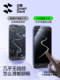 Flash Magic은 Apple 15/14 Pro Anti-Peeping Film Iphen 16 강화 영화 13 New 16Promax 안티 피프 핑 필름 11/12 휴대 전화 영화 전체 화면 16plus 안티 피프 핑 영화 Flash Magic은 Apple 15/14 Pro Anti-Peeping Film Iphen 16 강화 영화 13 New 16Promax 안티 피프 핑 필름 11/12 휴대 전화 영화 전체 화면 16plus 안티 피프 핑 영화