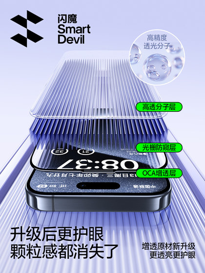 Flash Magic은 Apple 15/14 Pro Anti-Peeping Film Iphen 16 강화 영화 13 New 16Promax 안티 피프 핑 필름 11/12 휴대 전화 영화 전체 화면 16plus 안티 피프 핑 영화 Flash Magic은 Apple 15/14 Pro Anti-Peeping Film Iphen 16 강화 영화 13 New 16Promax 안티 피프 핑 필름 11/12 휴대 전화 영화 전체 화면 16plus 안티 피프 핑 영화