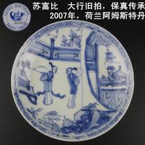 Qing Dynasty Yongzheng blue and white plate pot Cheng Old porcelain Sothebys old auction Jin Mau Hailao porcelain Yingying listening to the piano