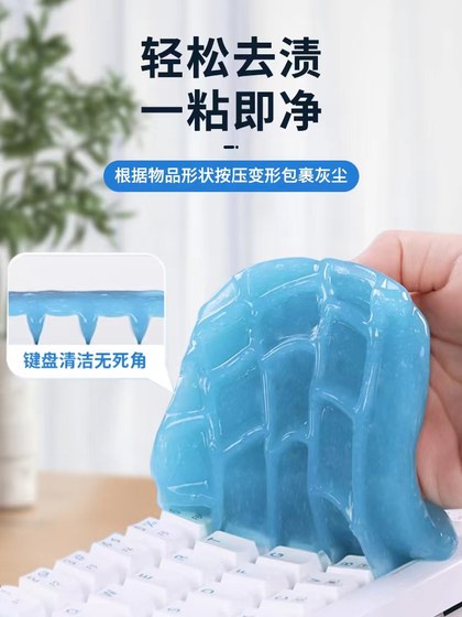 키보드 청소 머드 머드 소프트 접착제 노트북 청소 도구 기계식 키보드 휴대폰 먼지 제거 도구 청소 도구 재 흡수 및 재 청정 세트 다기능 자동차 세척 키보드 청소 머드 머드 소프트 접착제 노트북 청소 도구 기계식 키보드 휴대폰 먼지 제거 도구 청소 도구 재 흡수 및 재 청정 세트 다기능 자동차 세척
