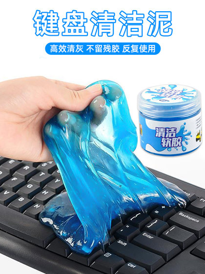 키보드 청소 진흙 청소 도구 청소 컴퓨터 노트북 노트북 기계 청소 먼지 고착 먼지 문지름 휴대 전화 화면 청소 틈새 차 먼지 제거 차량 진공 청소기 세트 키보드 청소 진흙 청소 도구 청소 컴퓨터 노트북 노트북 기계 청소 먼지 고착 먼지 문지름 휴대 전화 화면 청소 틈새 차 먼지 제거 차량 진공 청소기 세트