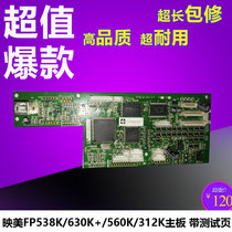 Premiere FP530KIII FP530KIII FP630K FP630K 612K 612K invoice 3 FP-538K Main board