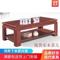 Office furniture 1 5 meters solid wood coffee table walnut coffee table simple modern living room tea table long tea table 0 8 meters