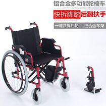 AUFU folding aluminum alloy wheelchair movable armrest detachable tripod disabled scooter wheelchair elderly wheelchair